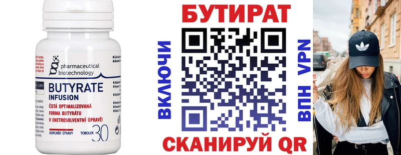 БУТИРАТ оксана  Островной 