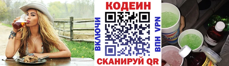 Кодеин Purple Drank  Островной 