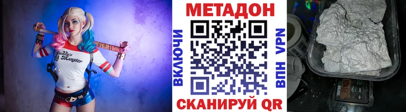 Метадон methadone  Островной 